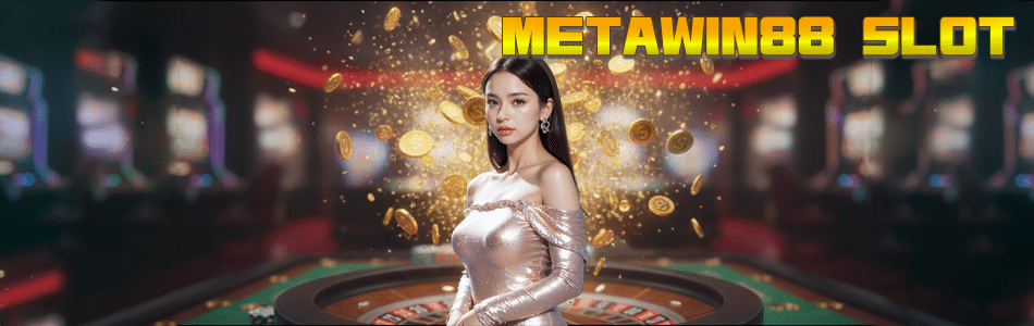 METAWIN88 SLOT ทางเข้าสล็อตเว็บตรง แตกง่าย จ่ายจริง อัปเดตล่าสุด 2025